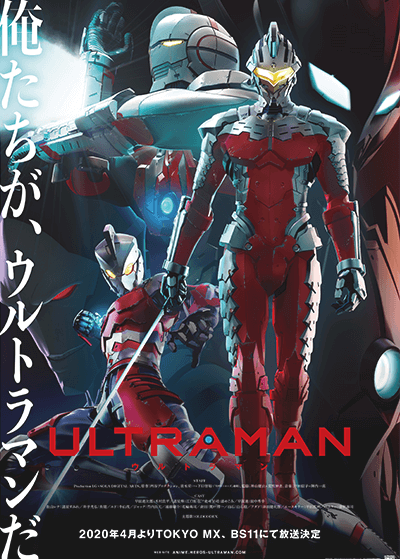 『ULTRAMAN』